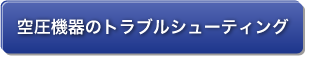 ご提案・導入事例へ