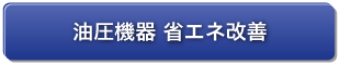 ご提案・導入事例へ