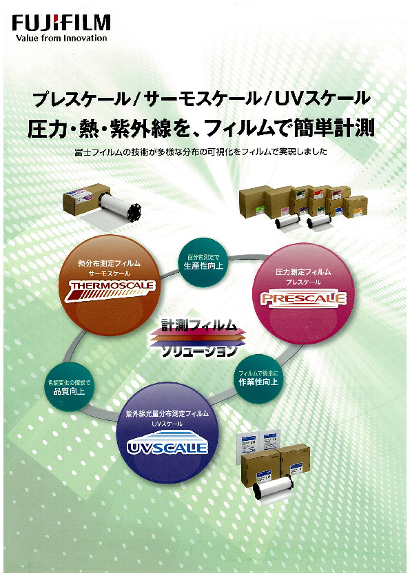 素晴らしい品質富士フイルム プレスケール低圧用 LW(8049542) 研究・実験用品